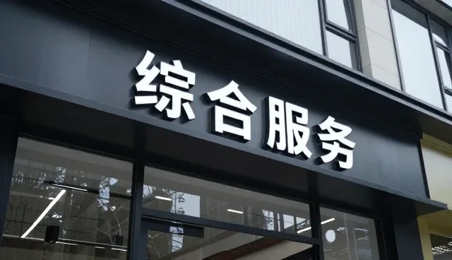 标准导游服务